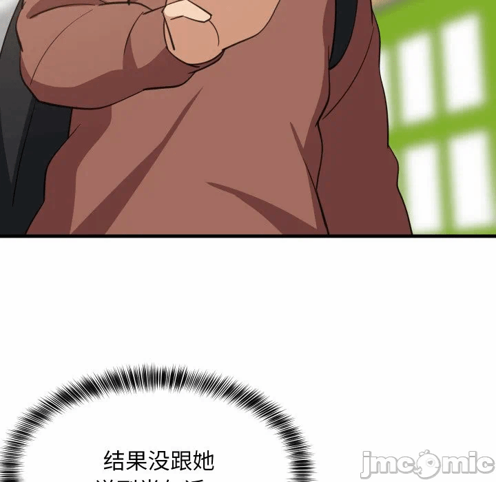 第73话 第 55 页