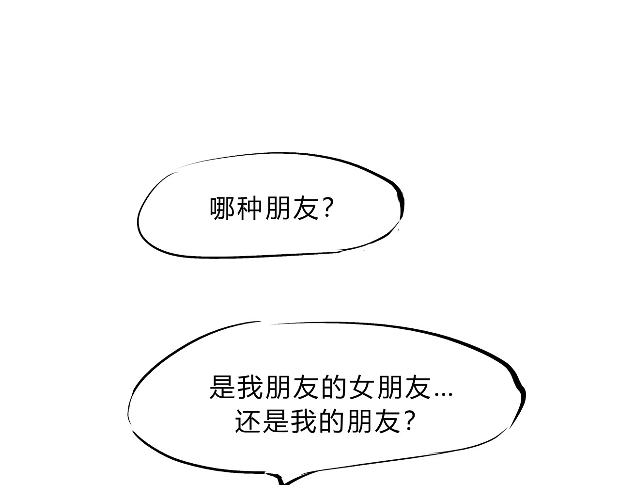 第44话 爱情拼图 第 126 页