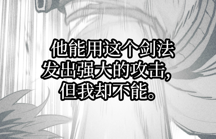 第136话 第 70 页