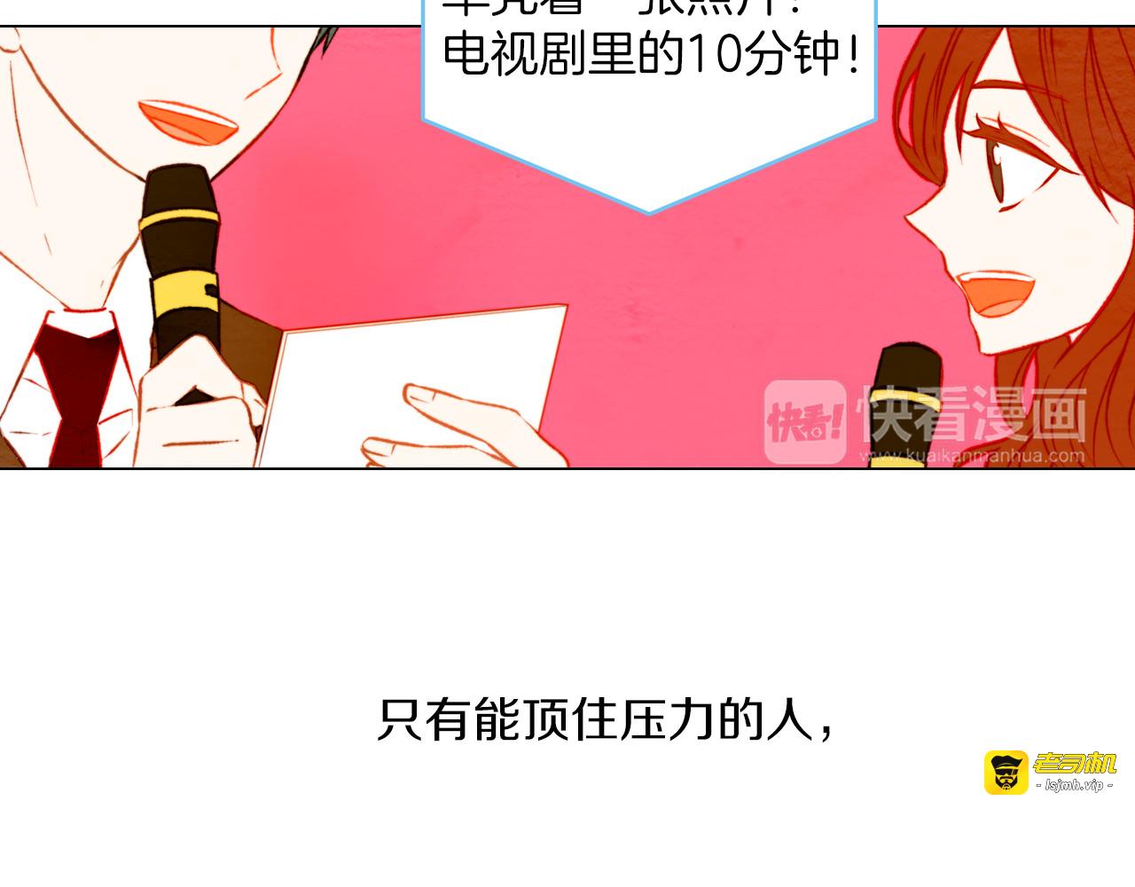 第27话 演出事故？ 第 53 页