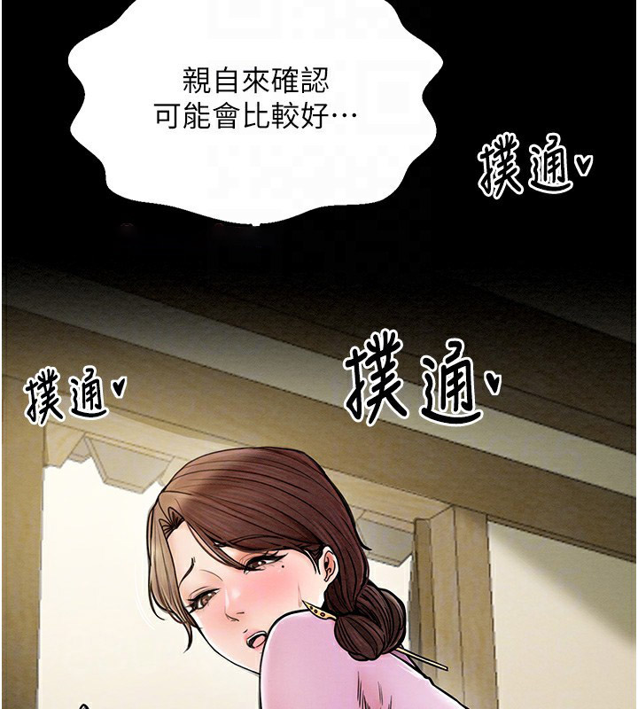第5话 第 102 页