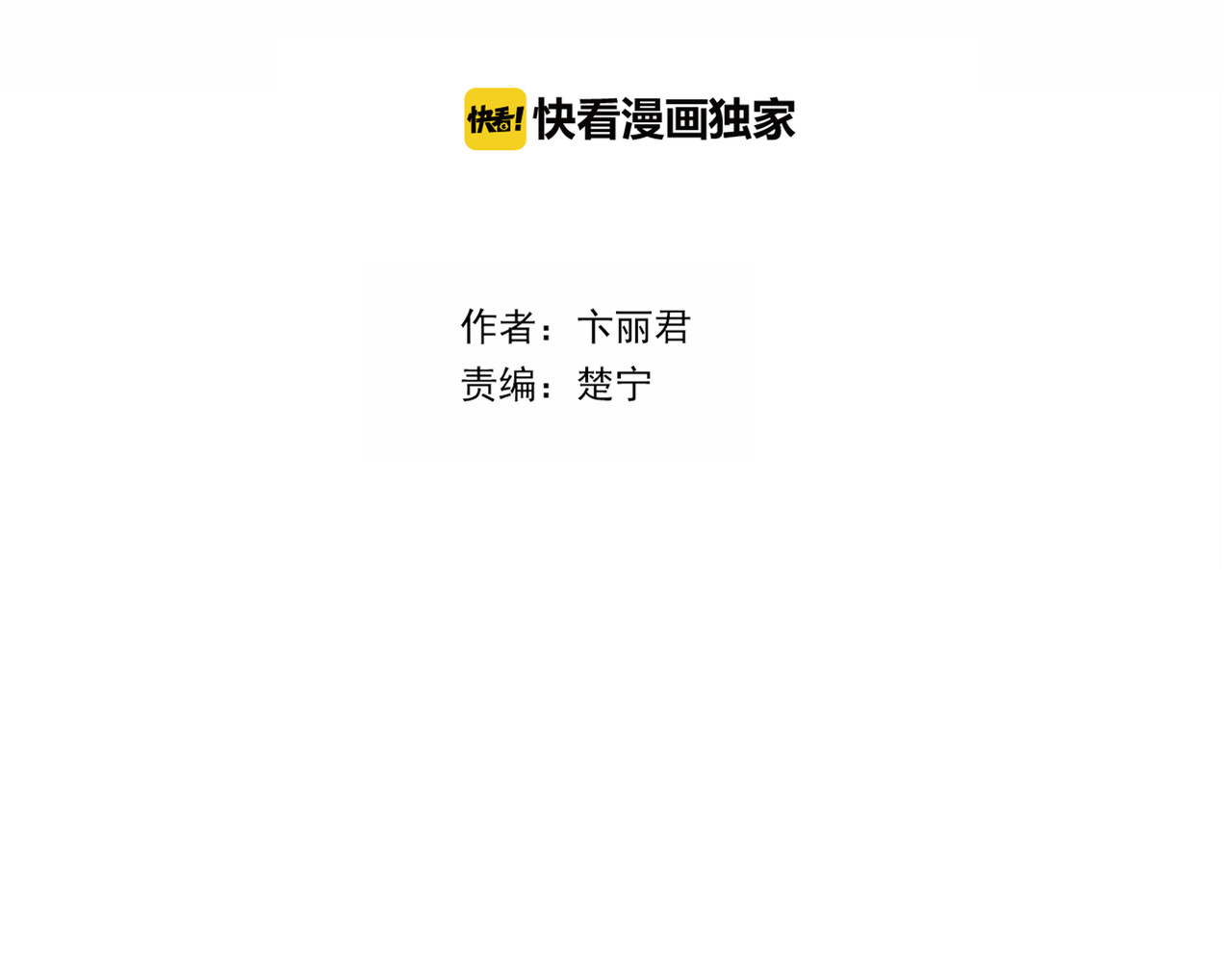 第20话 你到底是谁 第 28 页