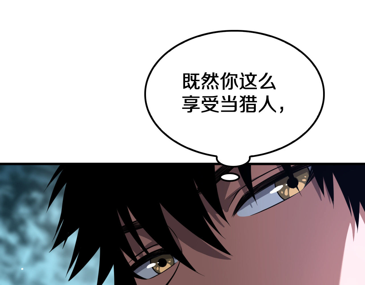 第24话 今夜不回家 第 64 页