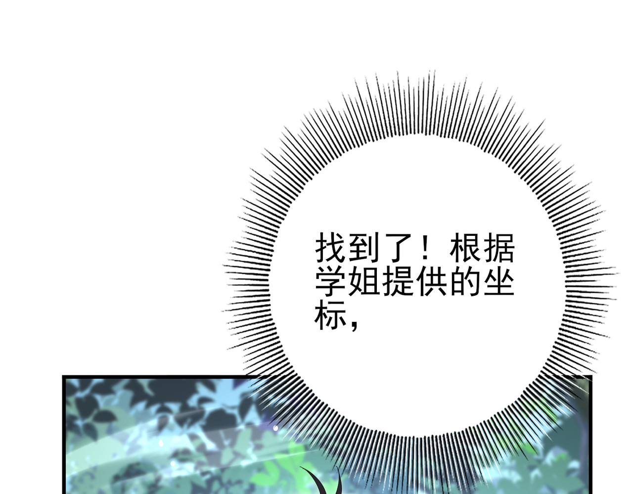 第137话 小叽是厉害的龙 第 10 页