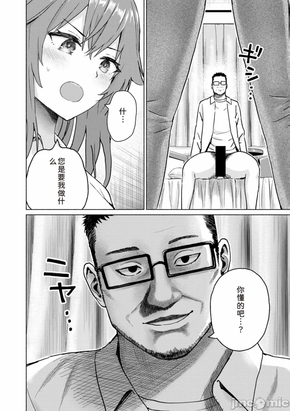 写真乐园！[AI翻译] [桂あいり/西木田景志] グラぱらっ！ 第14话 - 96