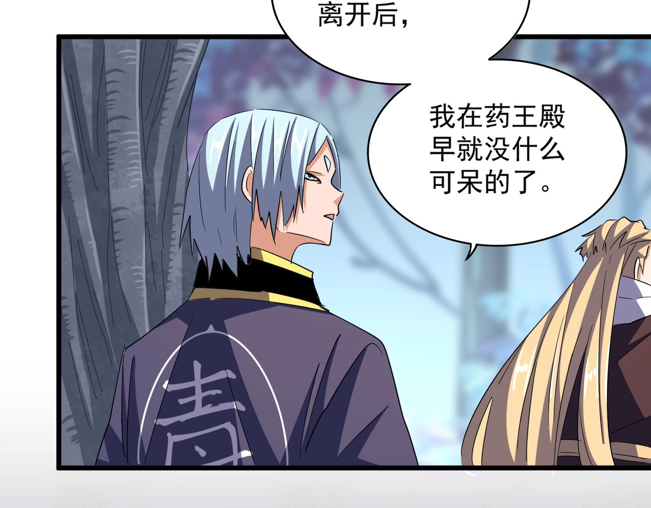 第354话 满盘皆输 第 88 页