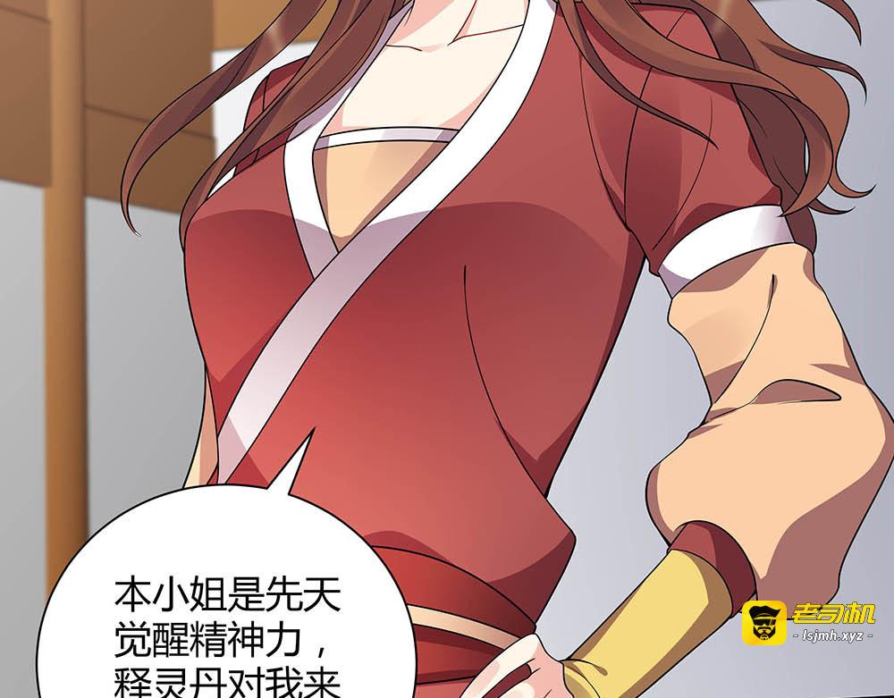 第50话 爱不释手 第 47 页