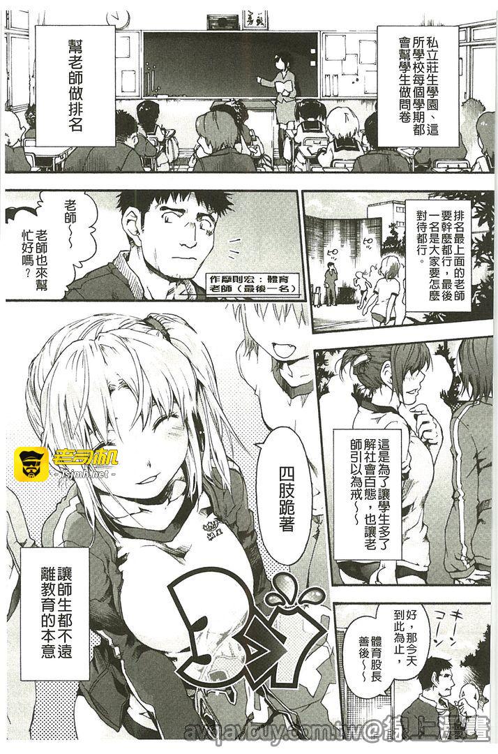 第1话 第 55 页
