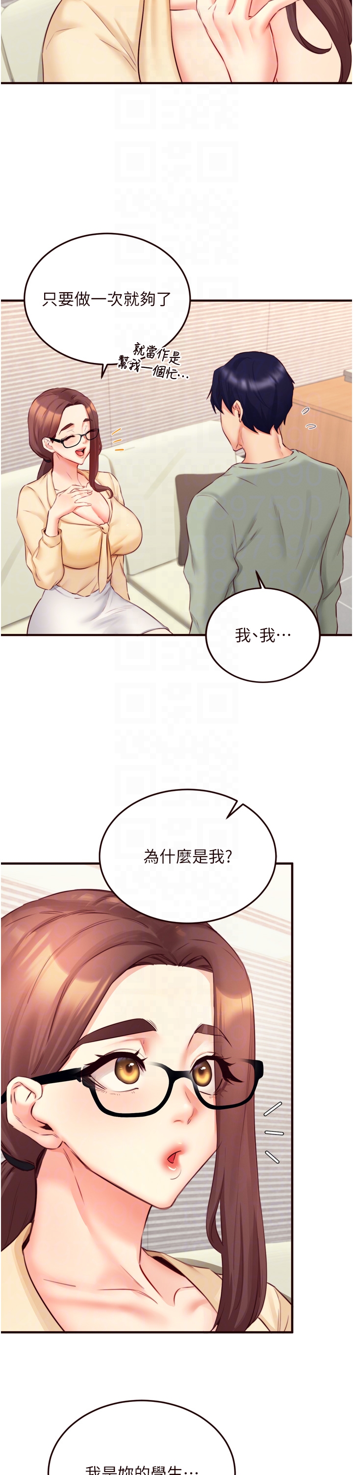 第39话 - 校外NTR教学 第 18 页