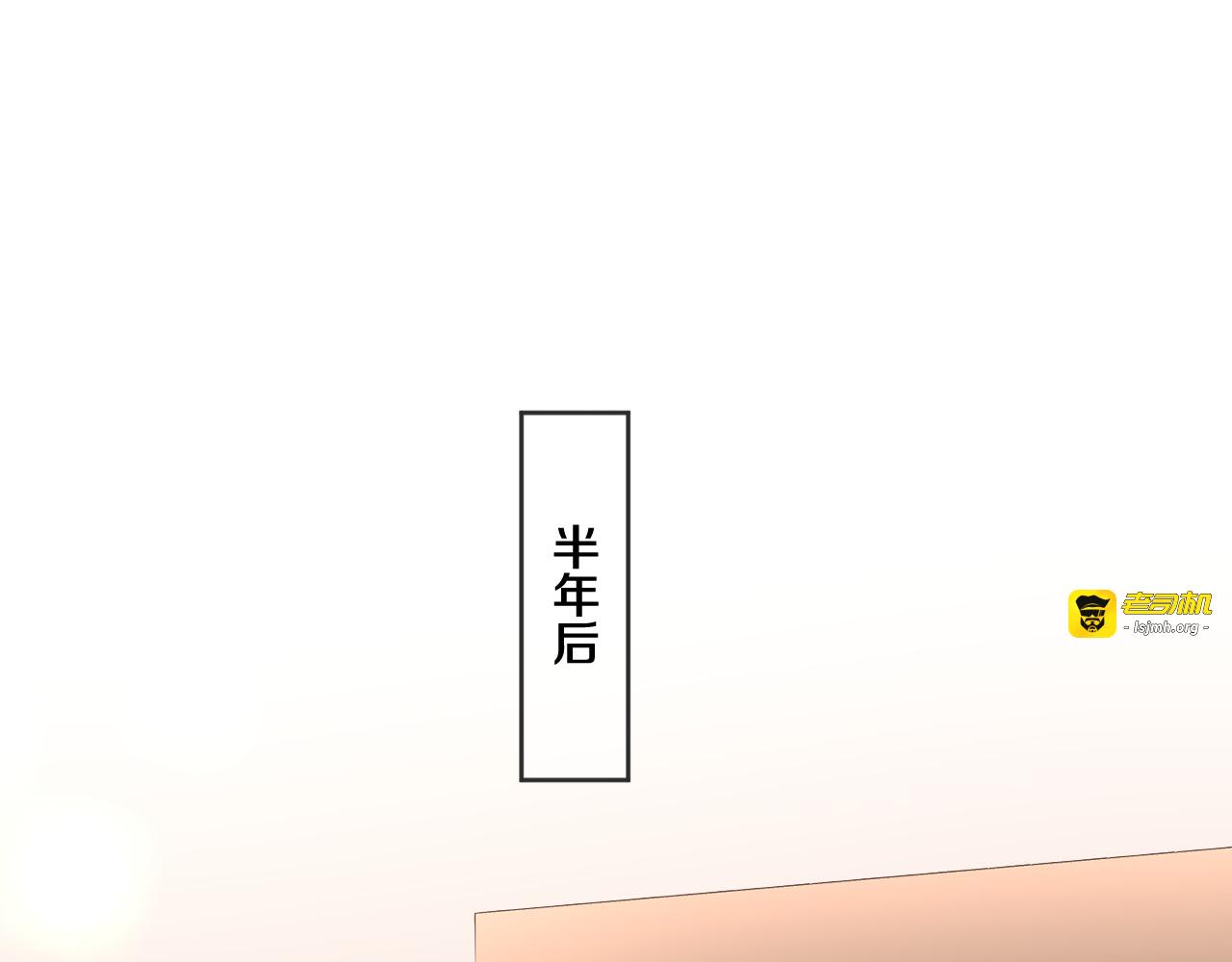 第100话 我们结婚啦！ 第 5 页