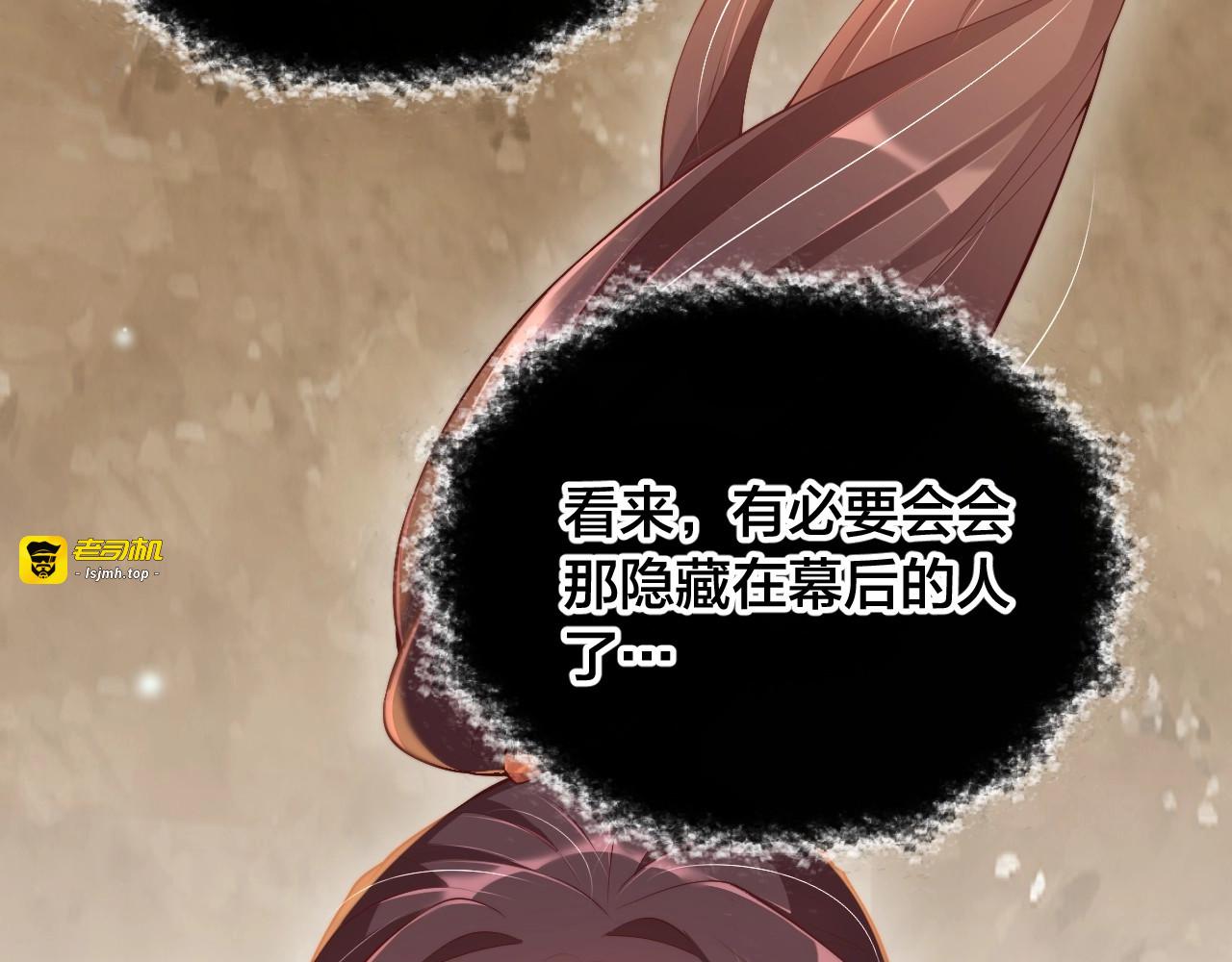 第11话 殿下别乱动 第 13 页