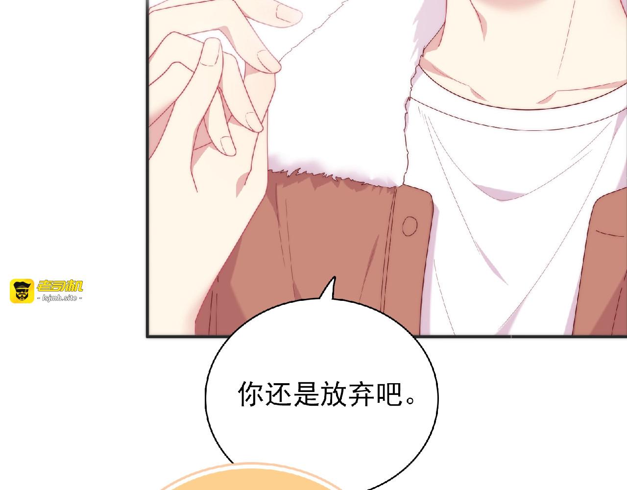 第14话 我来帮你吧 第 99 页