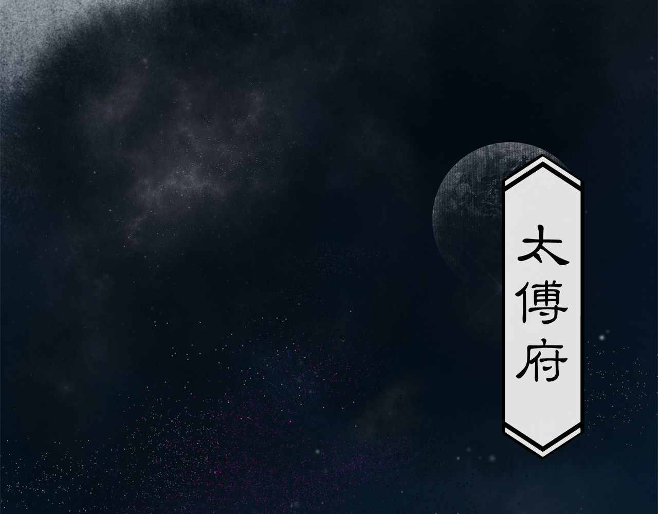 第1话 辟邪 第 98 页