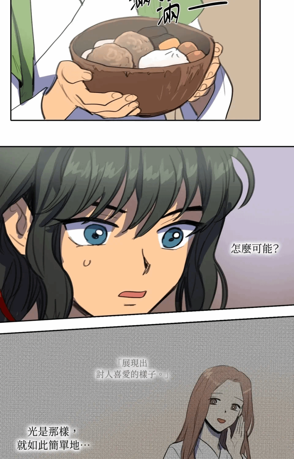 第28话 第 27 页