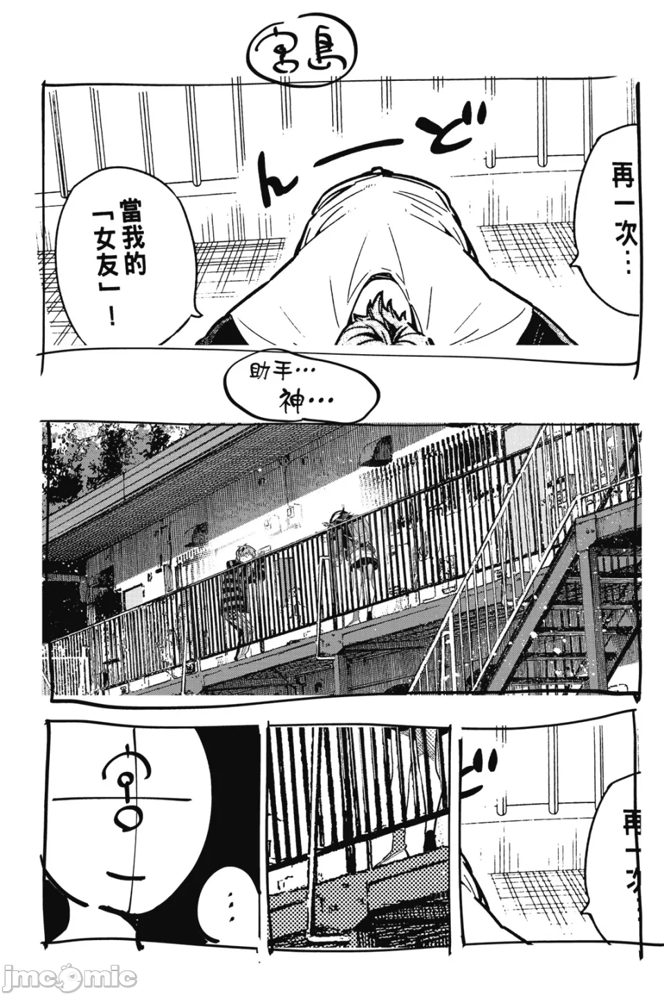 第25话 第 170 页