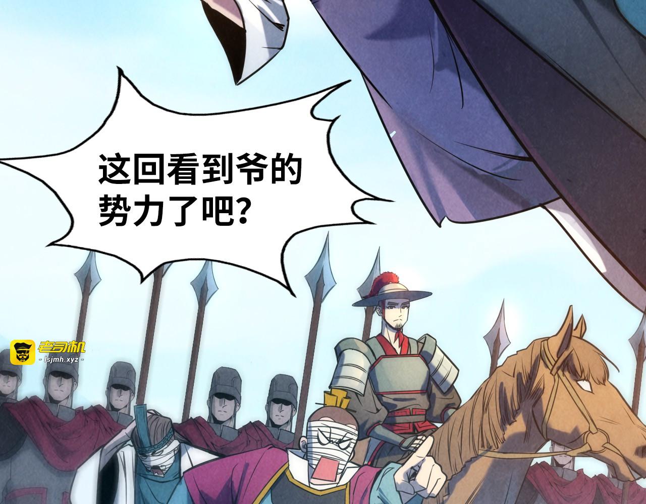 第85话 阳浦城 第 93 页
