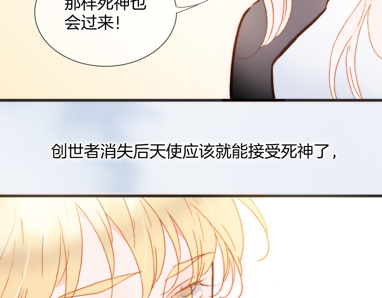 番外 安心小岛 第 6 页