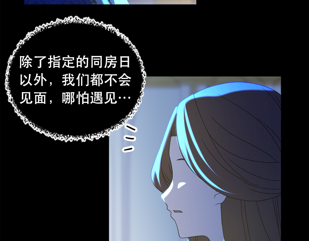 第121话 帝王必须无情 第 28 页