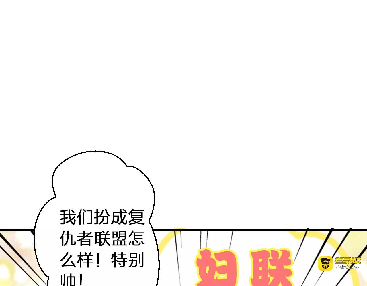 第49话 面具 第 73 页