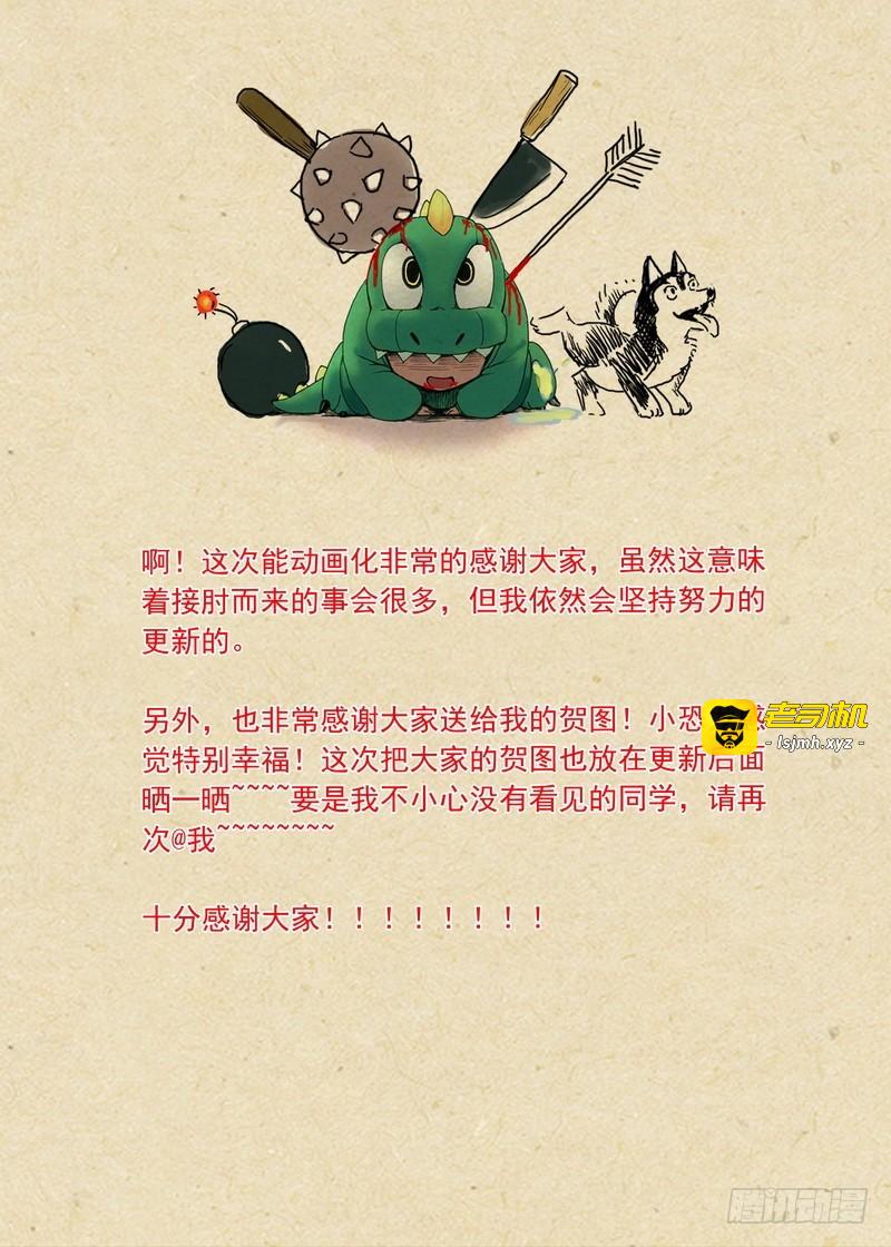 总090·泡？（下） 第 11 页