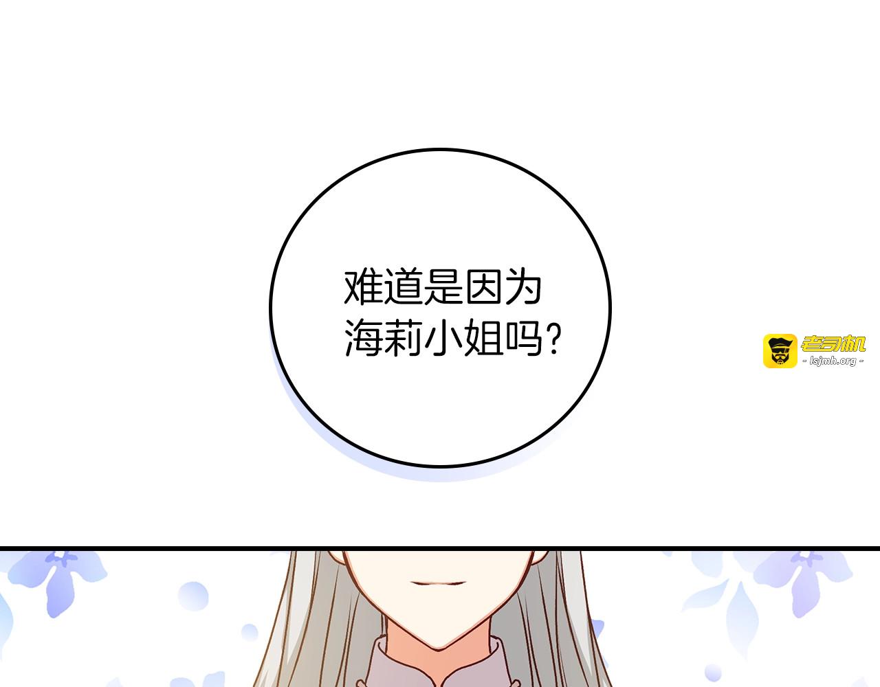 第66话 我的私心 第 105 页