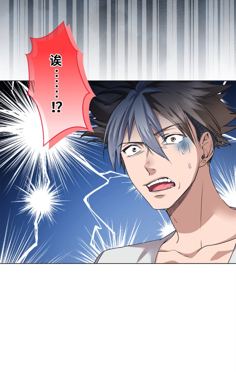 第1话 001 遗产 第 30 页