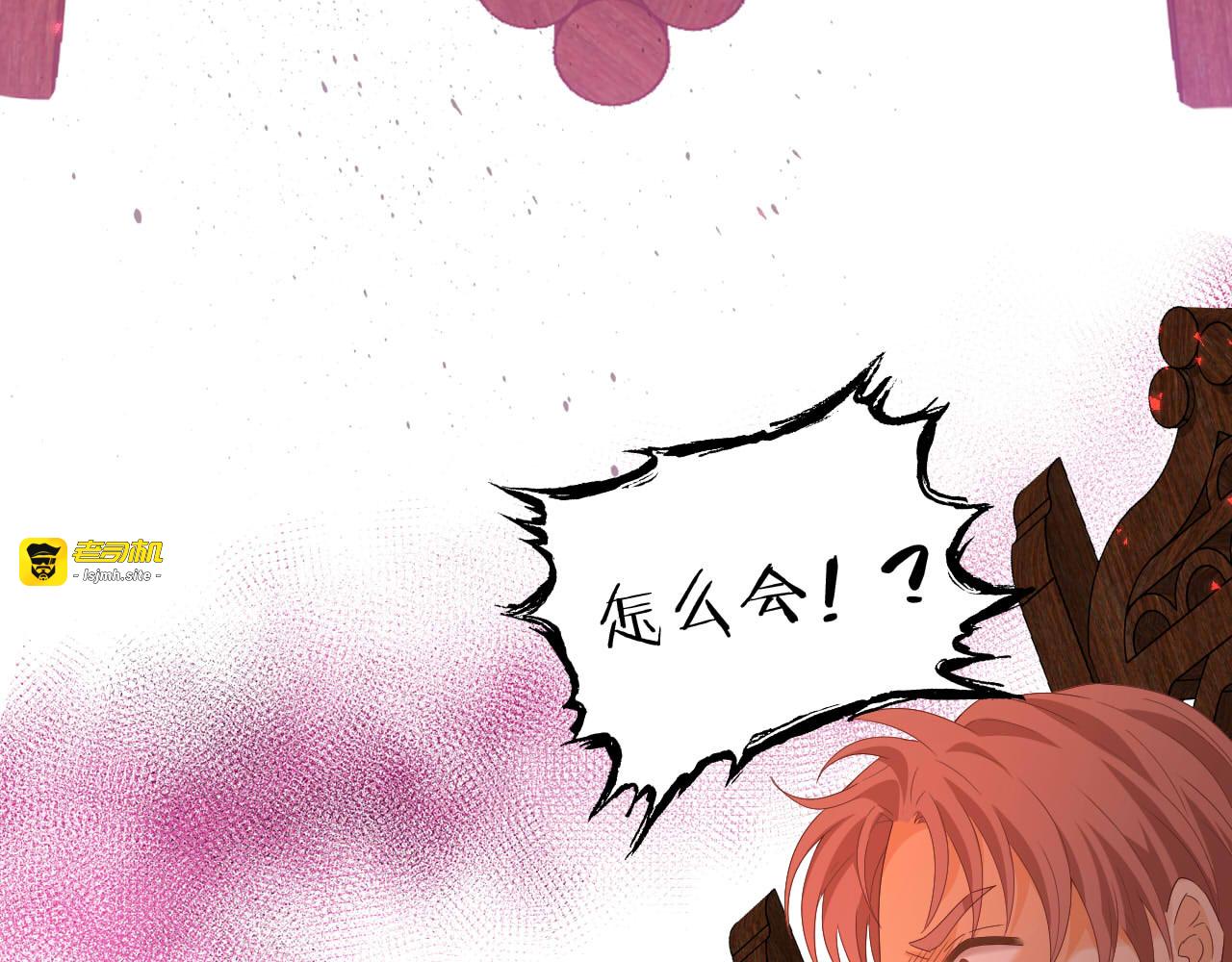 第167话 与狼共舞 第 117 页