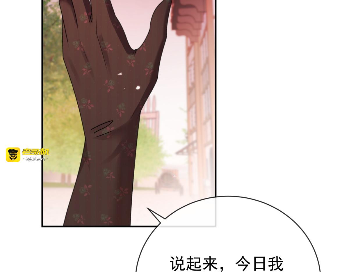 第43话 梅森危在旦夕？！ 第 121 页