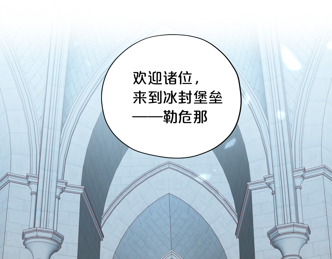 第166话 星河予你 第 116 页