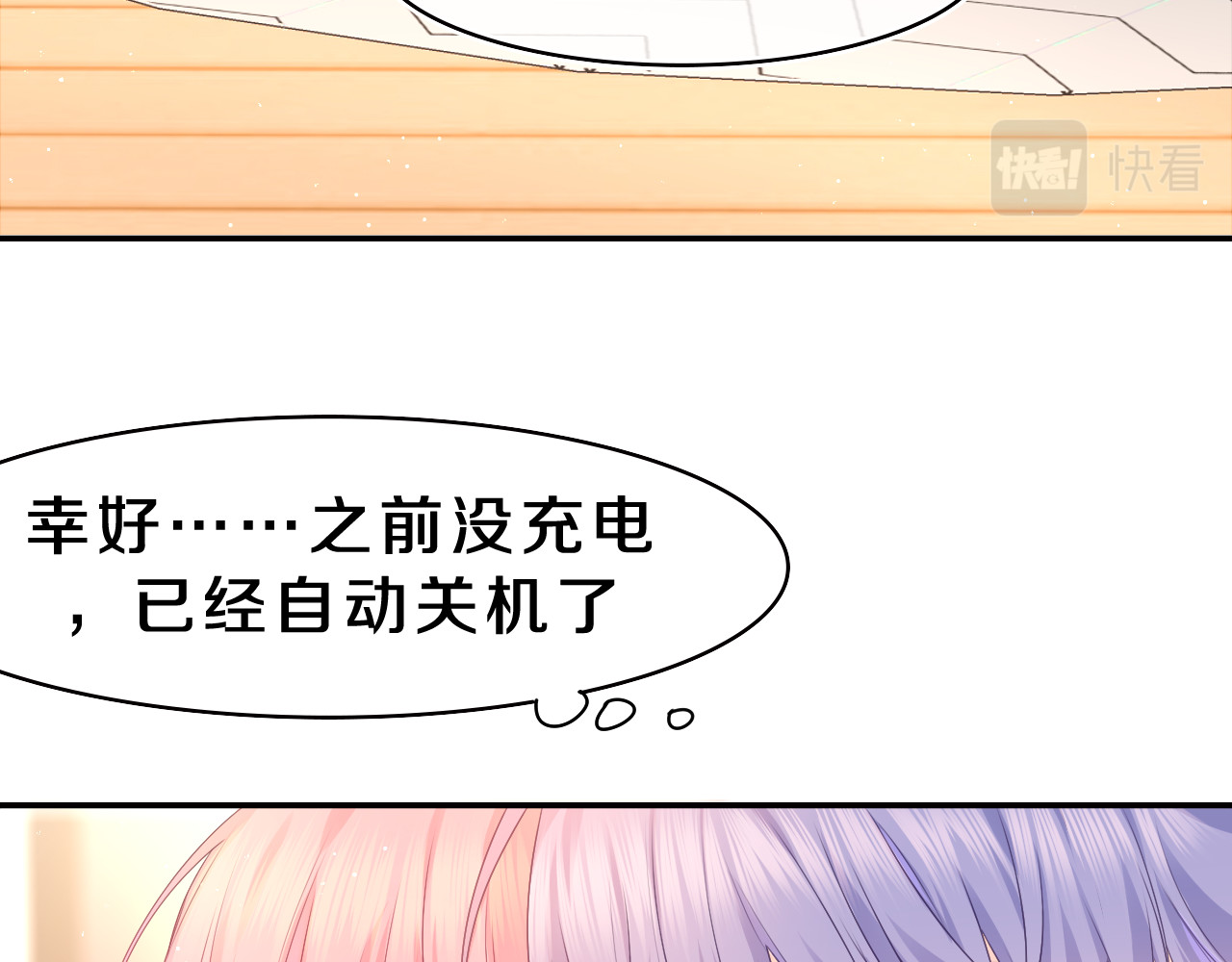 第44话 白鹰快暴露了？ 第 48 页