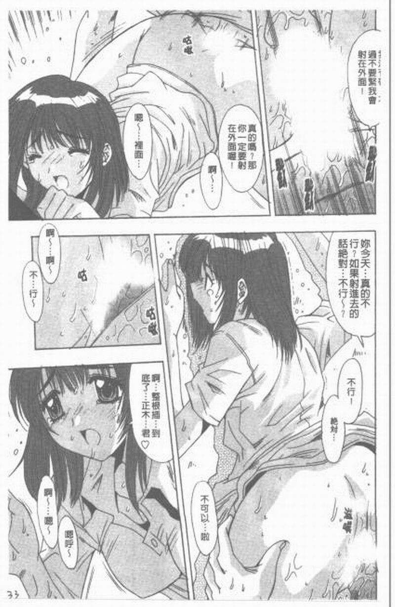 第1话 第 34 页