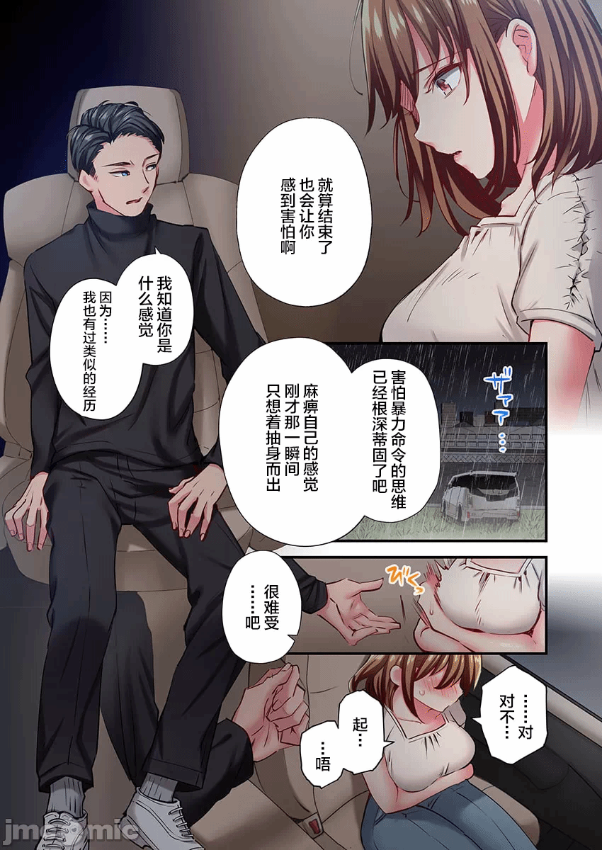 第32话 第 14 页