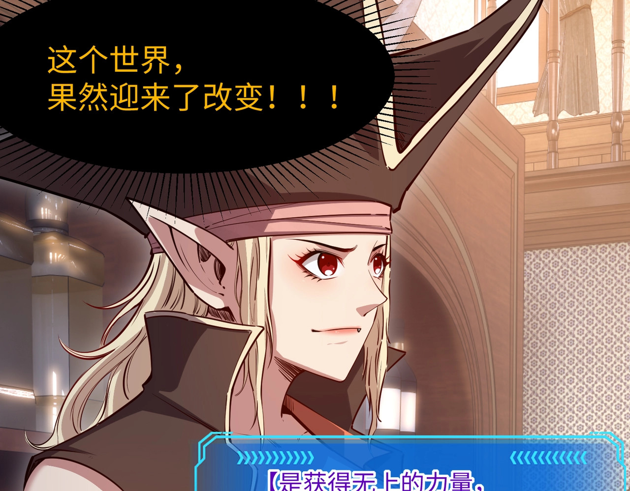 第34话 大战将起，万族之争！ 第 58 页