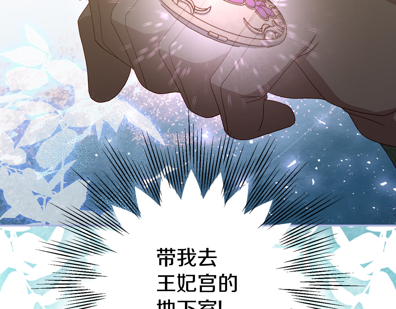 第138话 真相 第 174 页