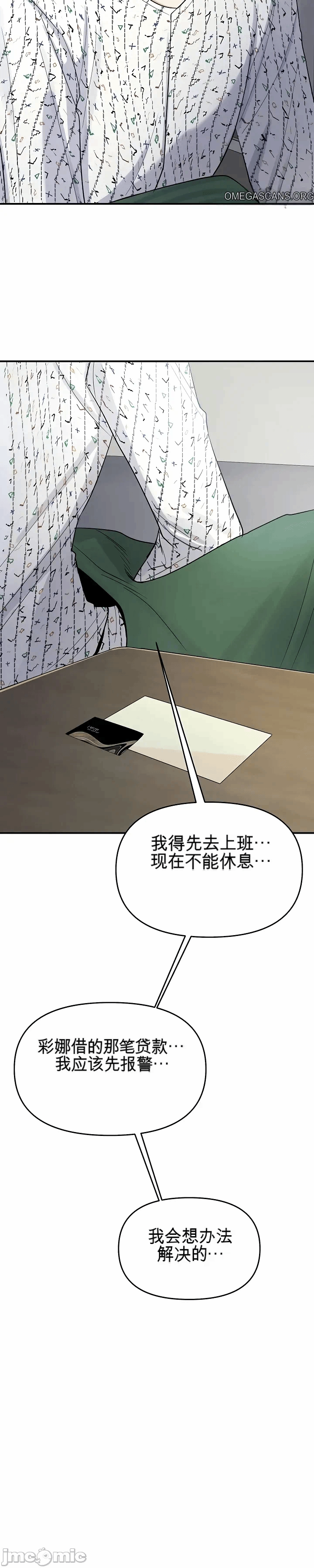 第1话 第 51 页