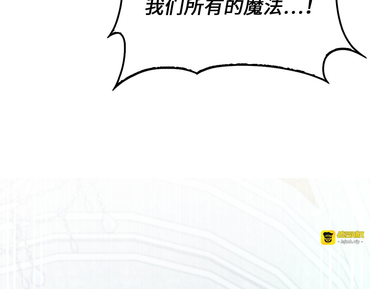 第180话 魔塔的威力 第 111 页