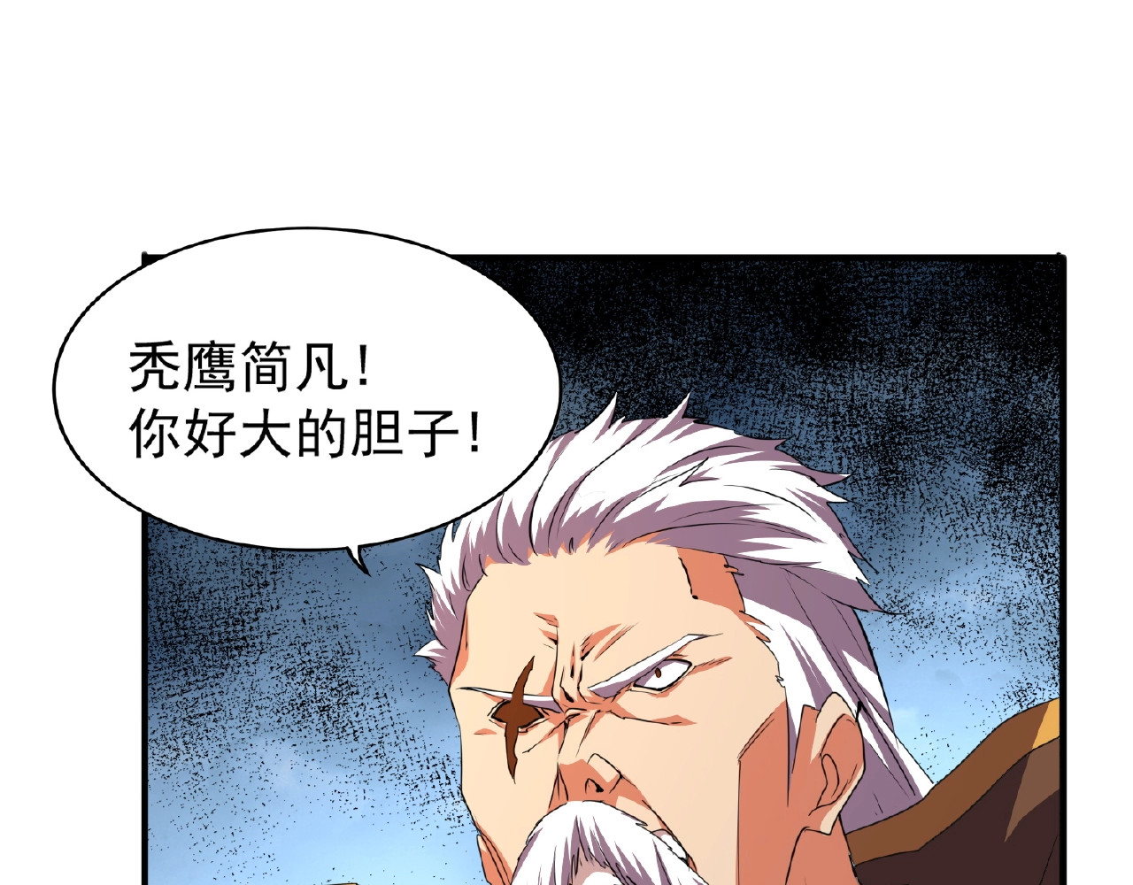 第23话 血战的帷幕💥 第 32 页
