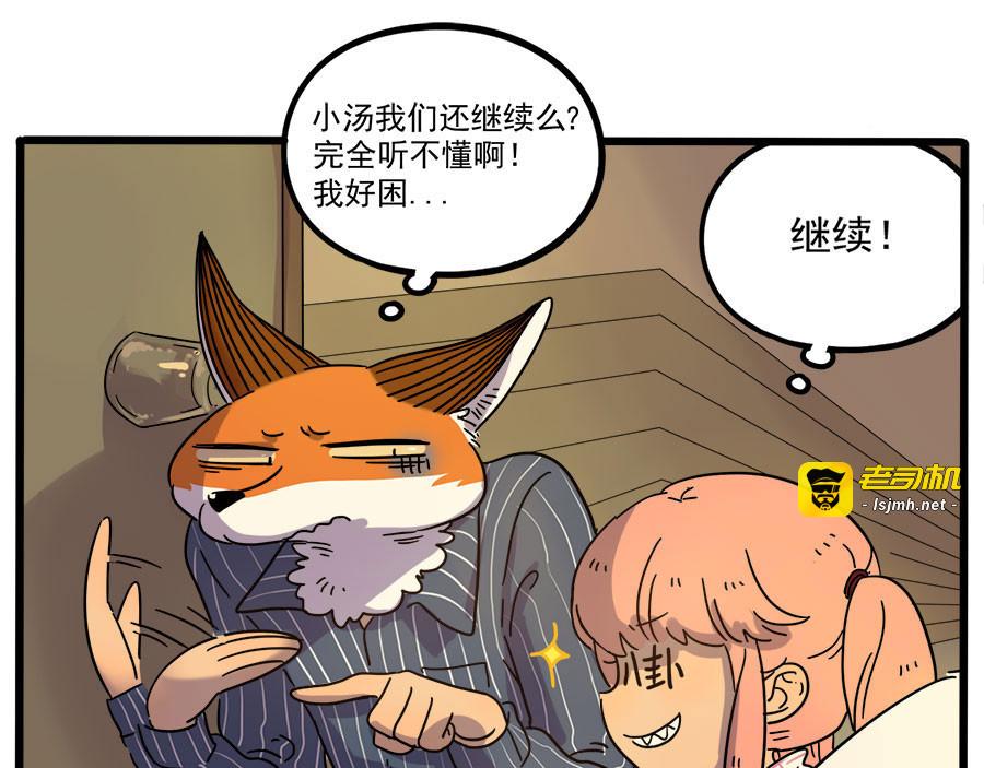 第47话（下） 第 59 页