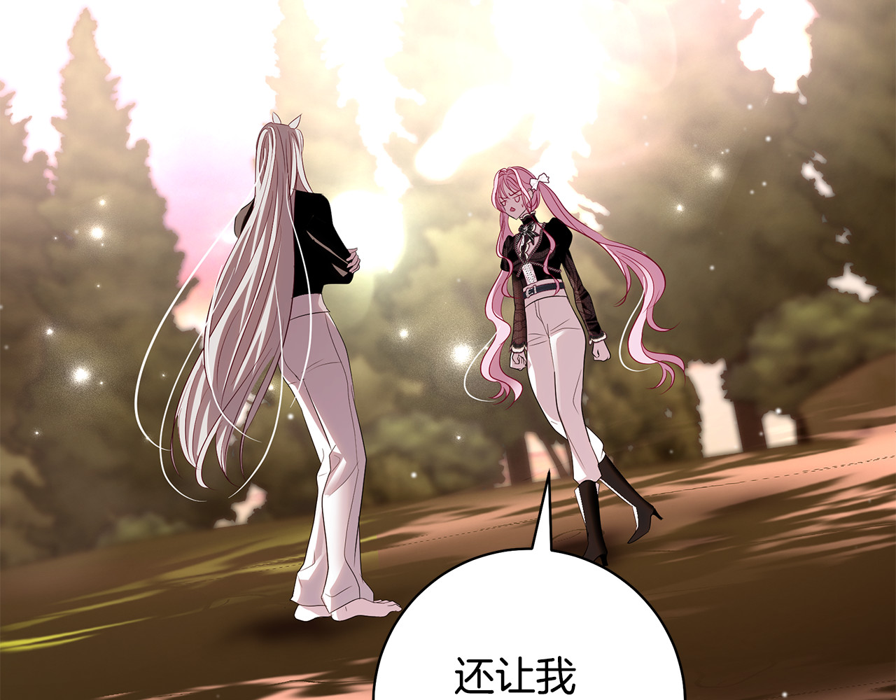 第43话 实战战斗训练 第 88 页