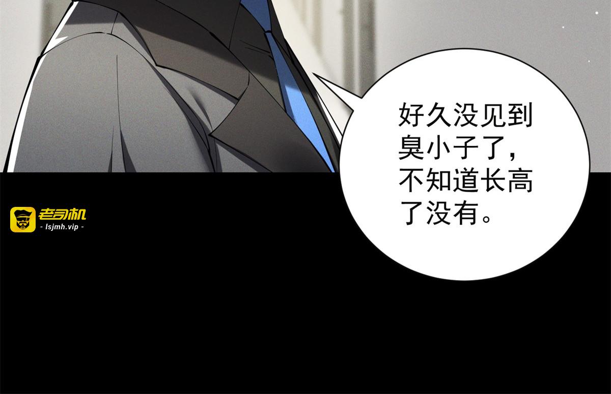 第39话 生日 第 97 页