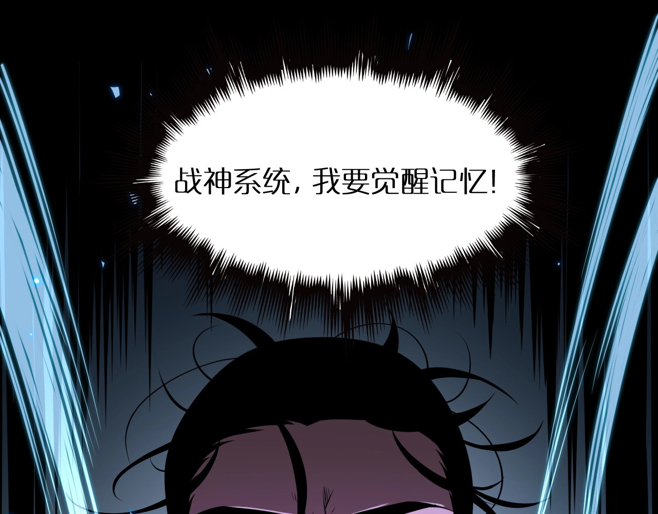 第15话 觉醒！ 第 108 页