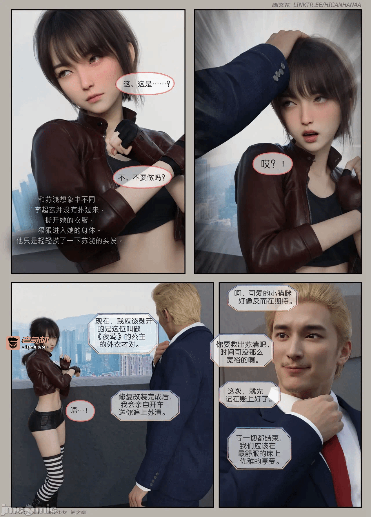 第一话 第 147 页
