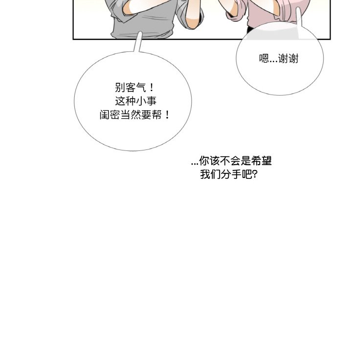 第13话 第 24 页
