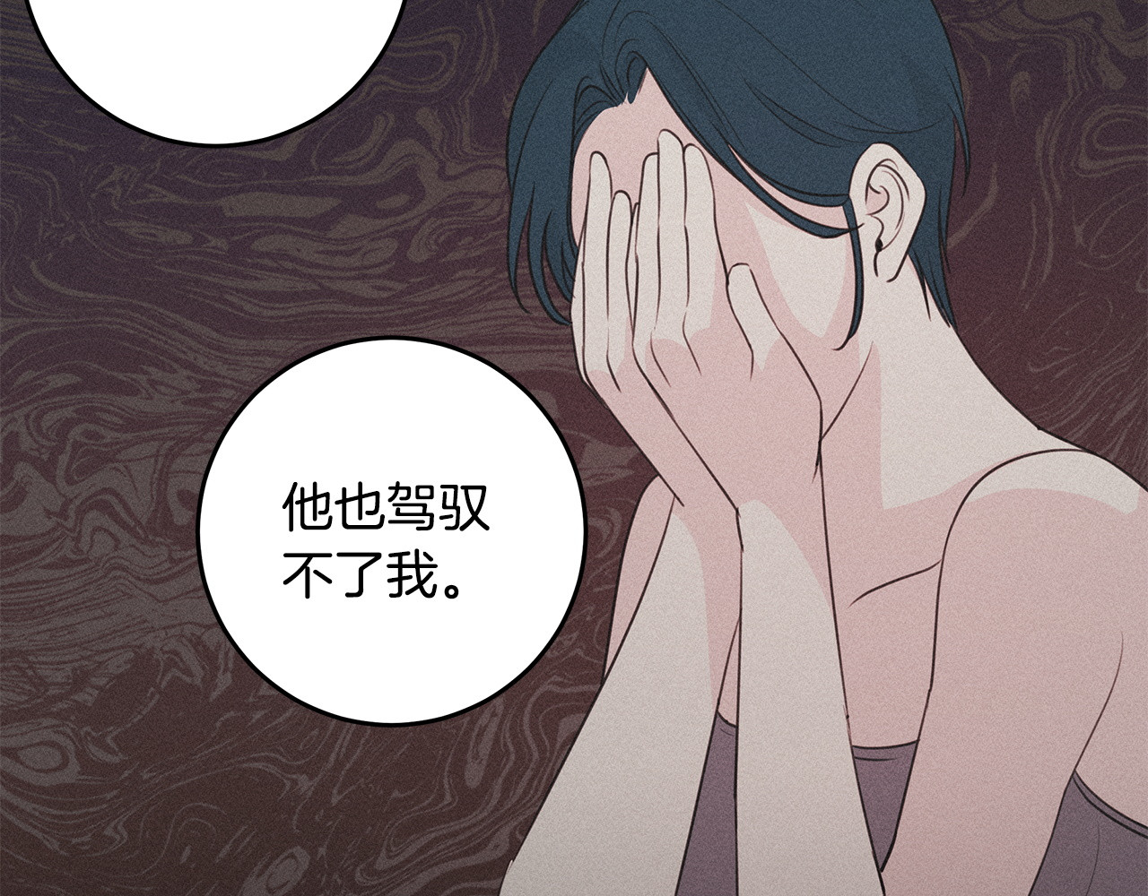 第94话 直接表白 第 40 页