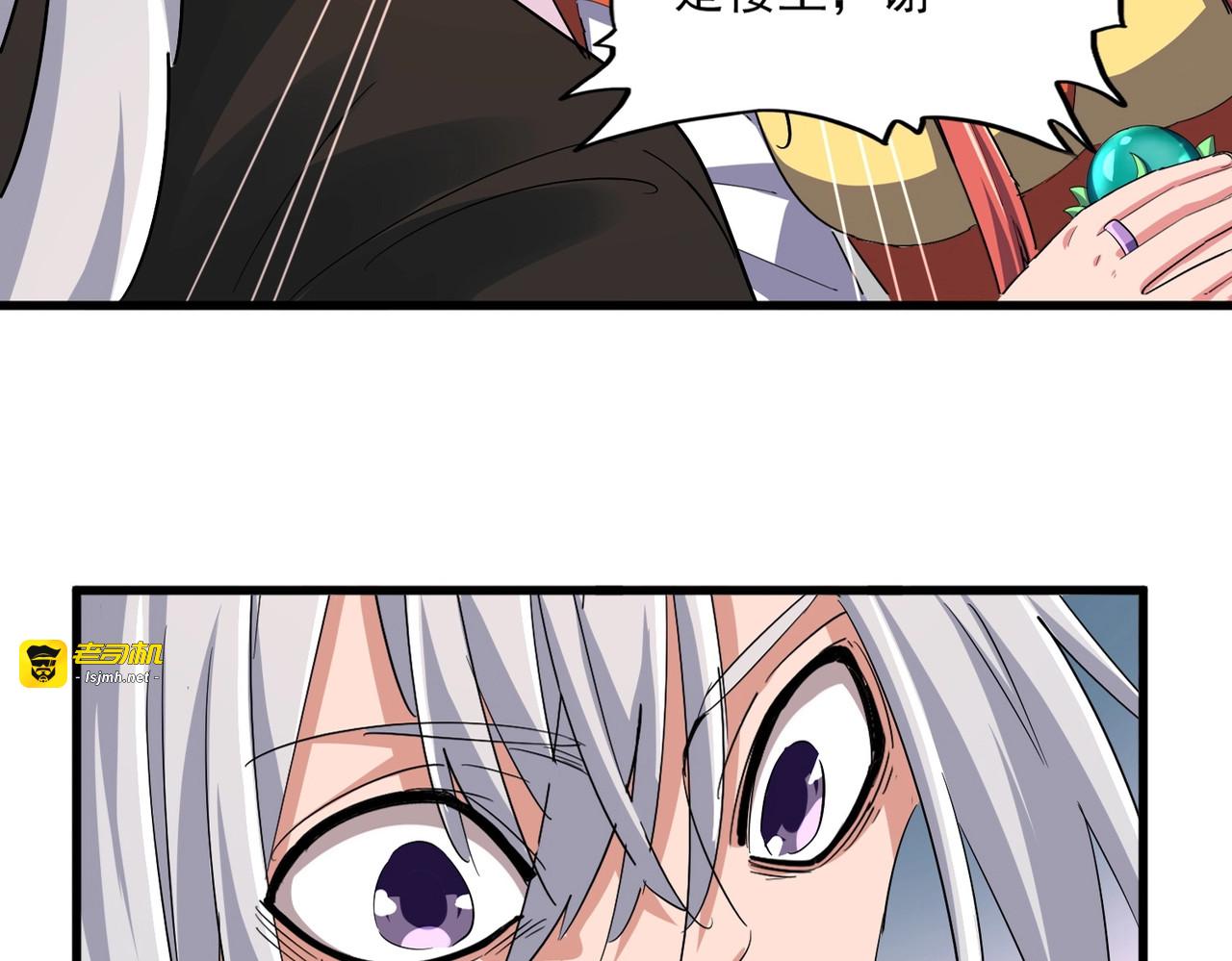 第366话 化虚 第 3 页