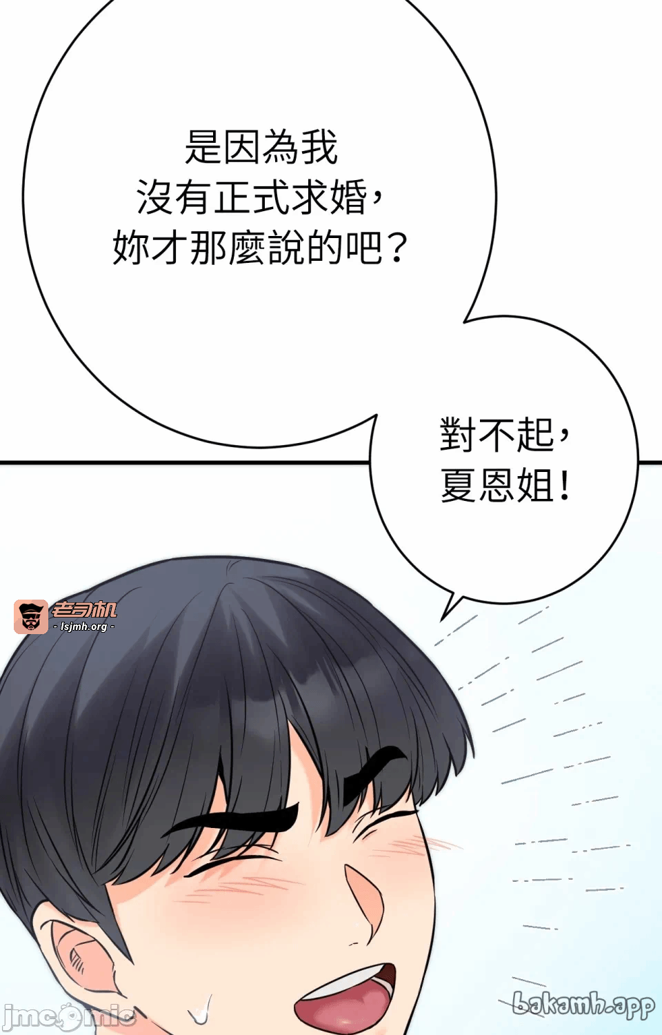 第7话7 第 35 页
