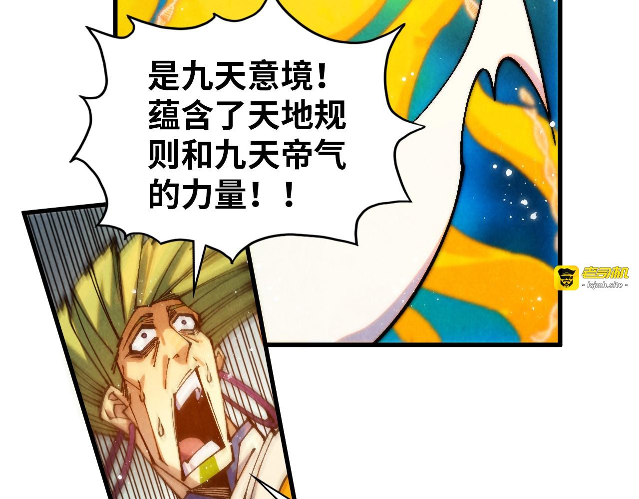 第374话 人生如雾亦如梦 第 143 页