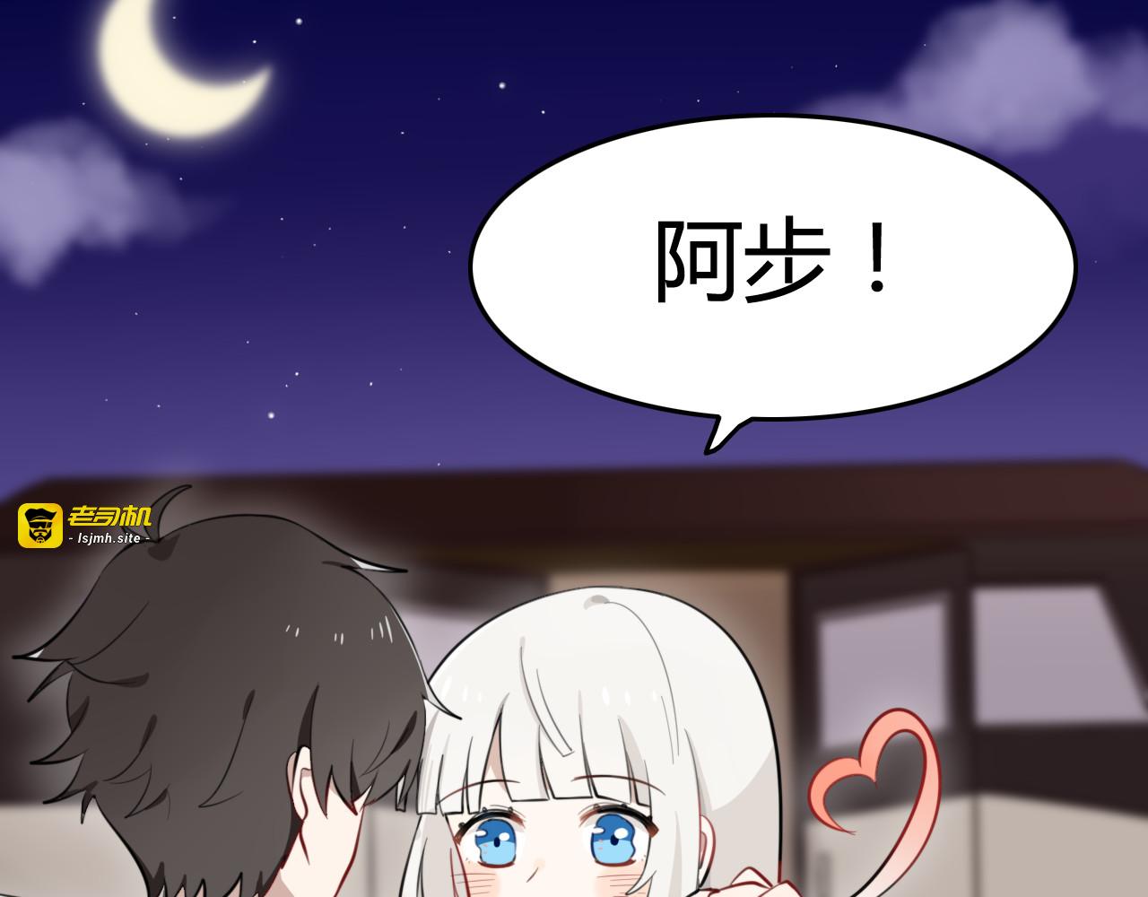 第7话 见鬼（三） 第 7 页
