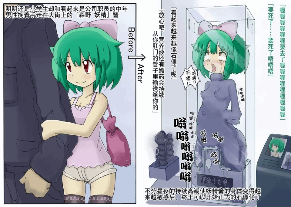 第一话 第 10 页