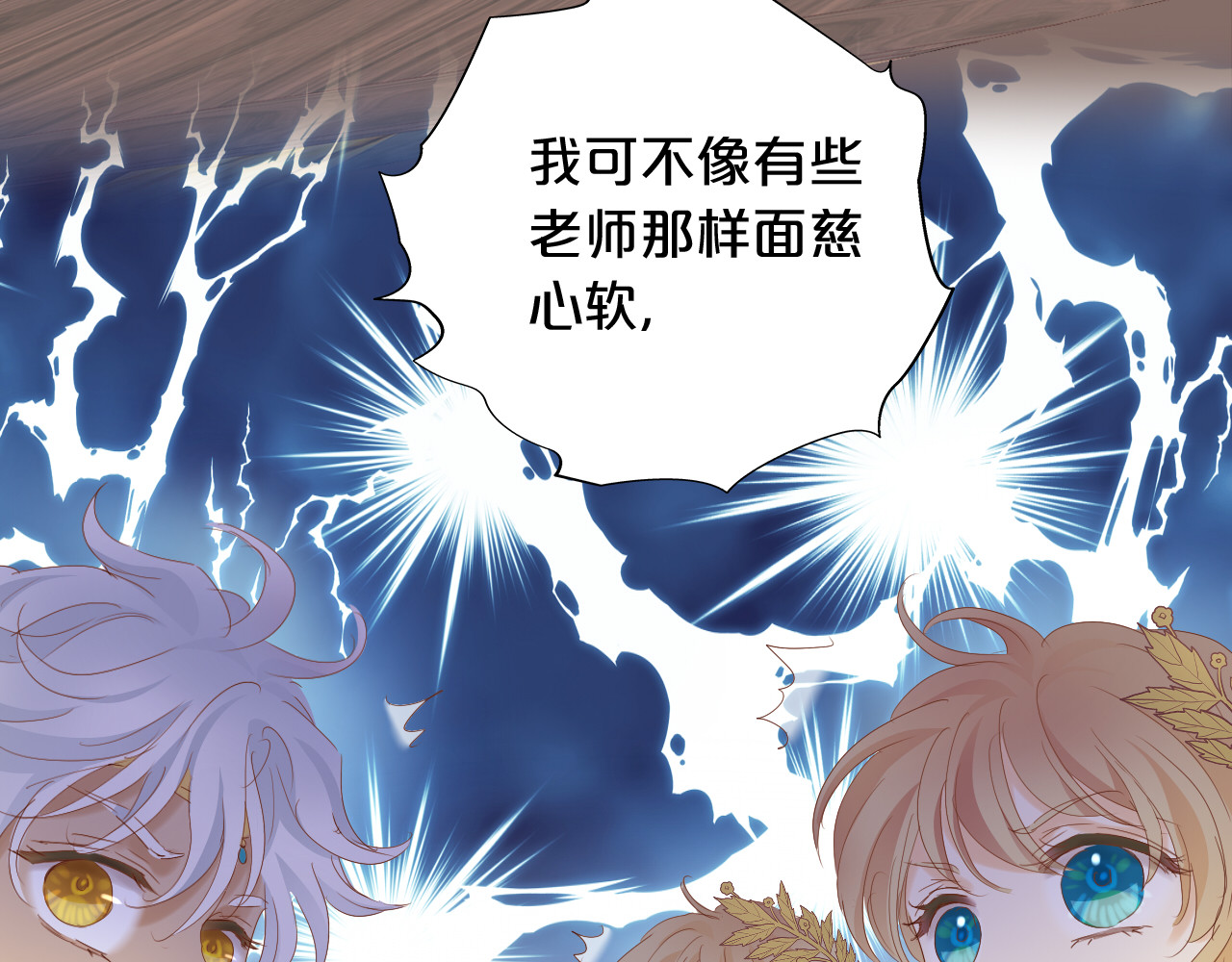 特别篇一02 世上最好的哥哥 第 16 页